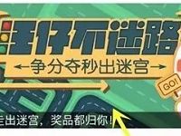 狗地图迷宫游戏闯关领星星送5 30元话费券 免费话费 优惠福利  第1张