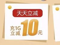 苏宁每周五送100M\1G三网流量券\2元流量券 免费会员VIP 免费流量 免费话费 优惠福利  第1张