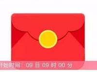 宝粉网B2用户最高兑换3.2元余额宝红包