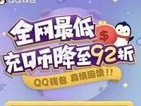 手机QQ钱包集齐四色卡兑换9.2元QQ现金红包 微信红包 活动线报  第1张