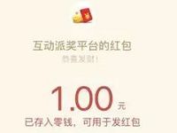 迅雷开学抢十万豪礼抽奖送1元微信红包\1天迅雷白金会员 免费会员VIP 微信红包 活动线报  第1张