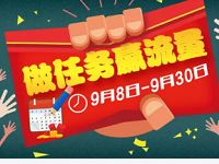 广西移动做任务登陆签到送100m 2G移动流量 免费流量 活动线报  第1张