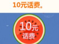 万创金融话费抢不停注册实名送10-20元话费