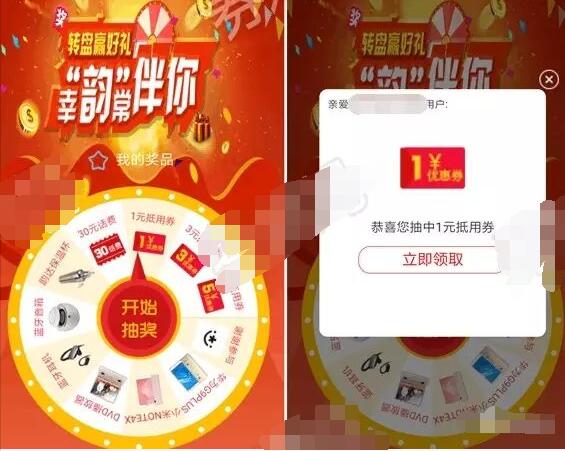 韵达快递幸运抽奖送1 5元韵达寄件券 快递优惠券 优惠福利  第3张