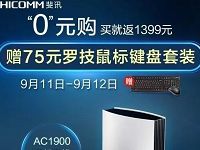 京东自营免费0元购K3C路由器和罗技鼠标键盘 0撸羊毛 理财羊毛  第1张