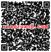 滴滴打车积分商城兑换送迅雷快鸟会员VIP月卡 免费会员VIP 活动线报  第5张