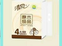 卷皮折扣9.9周年庆新会员0元购纸巾牙膏等实物 免费实物 活动线报  第1张