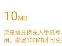 中国电信营业厅App每日签到领100M电信流量 免费流量 活动线报  第1张