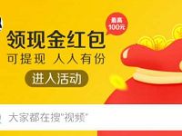 百度手机助手体验应用天天送现金红包可提现 微信红包 活动线报  第1张