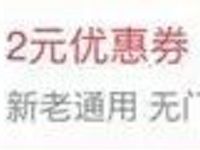 UC浏览器领券中心送顺丰速运2元优惠券