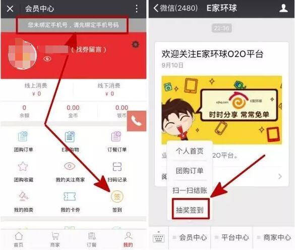 E家环球每天签到送金币一个月兑换30元手机话费 免费话费 活动线报  第3张