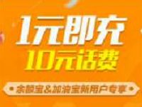 支付宝天弘宝粉之家兑换加油宝1充10元话费 免费话费 活动线报  第1张