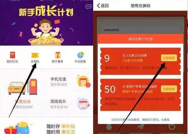 支付宝天弘宝粉之家兑换加油宝1充10元话费 免费话费 活动线报  第4张
