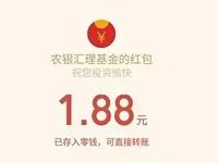 银汇理资讯财智双全抽奖送1.18 1.88元微信红包 微信红包 活动线报  第1张