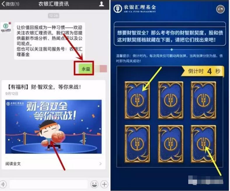 银汇理资讯财智双全抽奖送1.18 1.88元微信红包 微信红包 活动线报  第3张