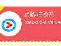 PP助集卡瓜分66万支付宝现金红包送5天优酷白银会员 免费会员VIP 活动线报  第1张