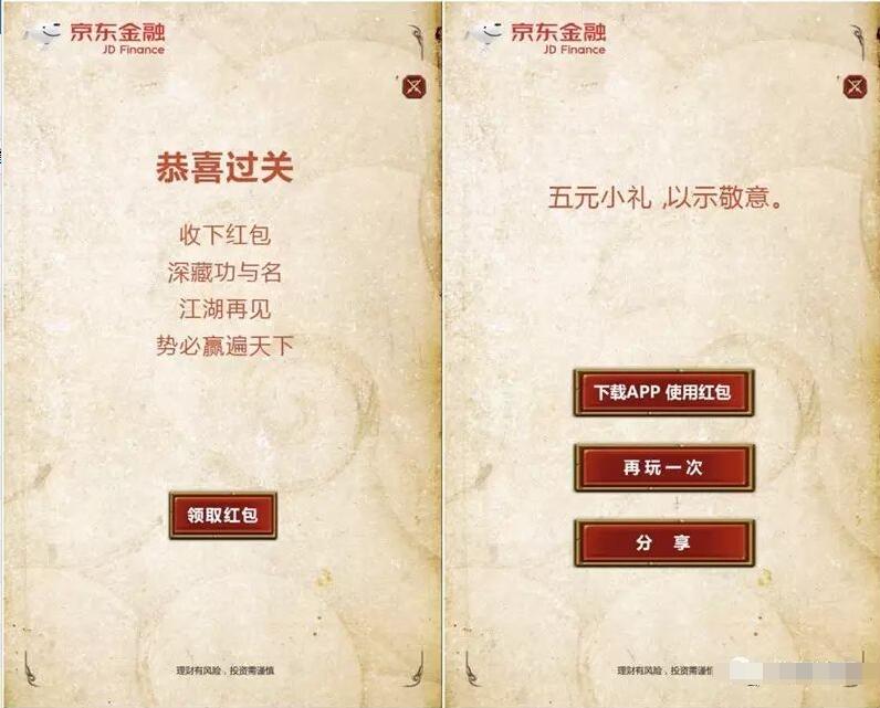 京东我找钱随机中2元或5元信用卡还款券 京东 优惠福利  第3张