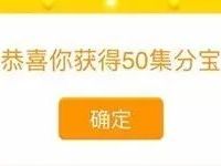 众安保险抽奖送50-100集分宝50-100京东E卡