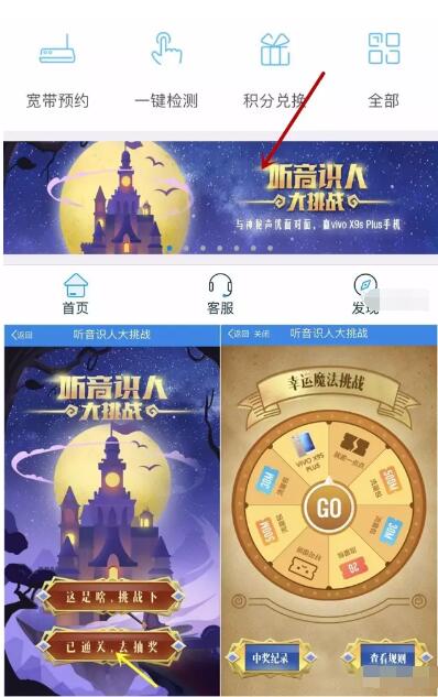 中国移动10086 APP听音识人抽奖30M 2G流量 免费流量 活动线报  第3张