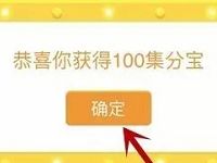 众安保险旗下花豹VIP抽奖送50-100集分宝