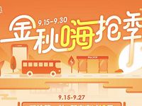 飞凡App金秋嗨抢季节领8元无门槛充值缴费券 出行优惠券 免费话费 优惠福利  第1张