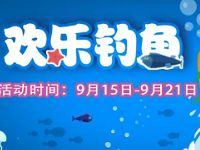 广西移动欢乐钓鱼抽奖送100 2G移动流量 免费流量 活动线报  第1张