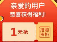 中国邮政旗下邮乐小店1元任性购包邮实物 免费实物 活动线报  第1张