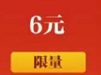 腾讯手游天龙八部升级体验送6元微信红包 微信红包 活动线报  第1张