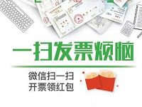 必胜客携手微信开电子发票最高送188.88元微信红包 微信红包 活动线报  第1张