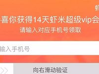 AI时代的音乐灵魂送14天虾米音乐超级vip会员 免费会员VIP 活动线报  第1张
