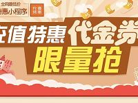 充值特惠小程序送1.5元话费充值券 免费话费 优惠福利  第1张