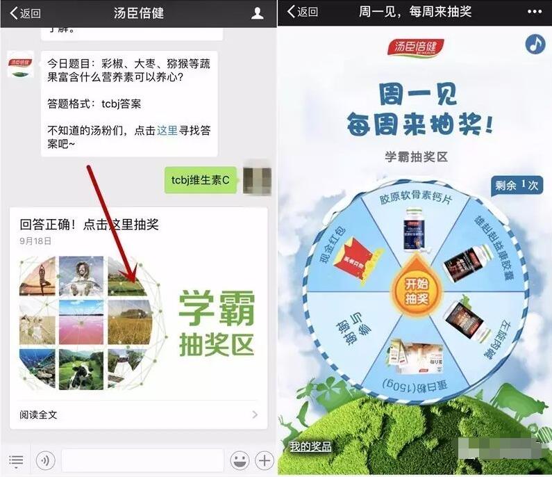 汤臣倍健每周一见抽奖送1元微信红包非必中 微信红包 活动线报  第3张