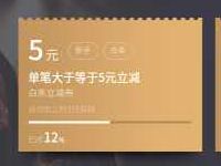 京东金融会员免费领取3-5元白条立减券