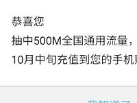 10086社区蜘蛛侠答题有礼抽奖送100m 2G移动流量 免费流量 活动线报  第1张