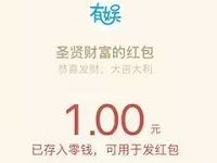 圣贤财富趣味消消乐抽奖送1元微信红包 微信红包 活动线报  第1张
