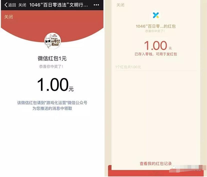 泸州俊浩家文明出行知识答题抽奖送1元微信红包 微信红包 活动线报  第4张