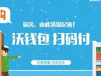 中国联通沃钱包友宝售货机享5折优惠 优惠卡券 优惠福利  第1张
