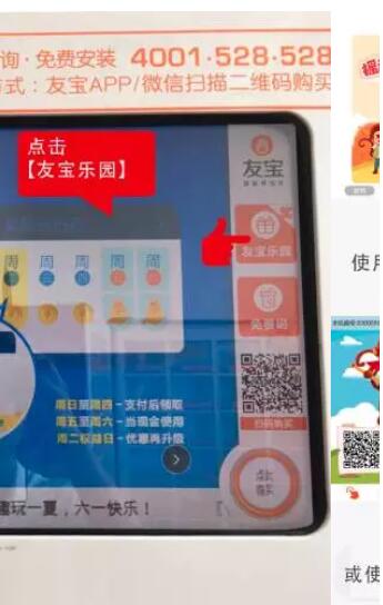 支付宝扫码砸蛋游戏可享友宝8折优惠 优惠卡券 优惠福利  第2张