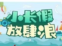 中国移动10086生活号小长假放肆浪抽奖送30M 1G流量 免费流量 活动线报  第1张