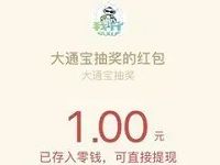 我行MAXUS商城一周年回馈抽奖送1元微信红包 微信红包 活动线报  第1张