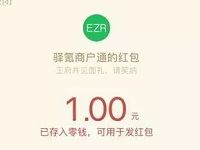 京市长安商场微信注册抽奖送1-92.5元微信红包