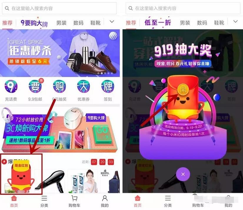 小米生活919大抽奖送随机现金红包奖励可提现 微信红包 活动线报  第2张