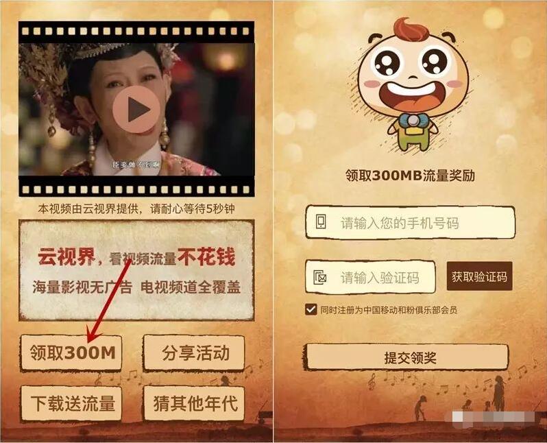 京东会员日捉金记抽奖送京东现金红包 京东 活动线报  第4张