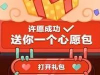 百度地图红心许愿红旗签到抽奖送出行券、糯米券 优惠卡券 出行优惠券 优惠福利  第1张