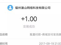 东方头条APP新人注册送1元支付宝红包奖励