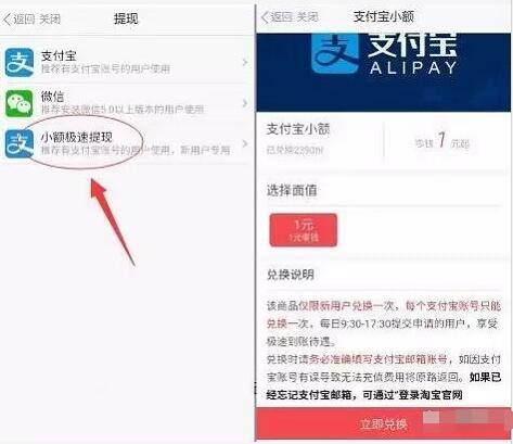 东方头条APP新人注册送1元支付宝红包奖励 支付宝红包 活动线报  第5张