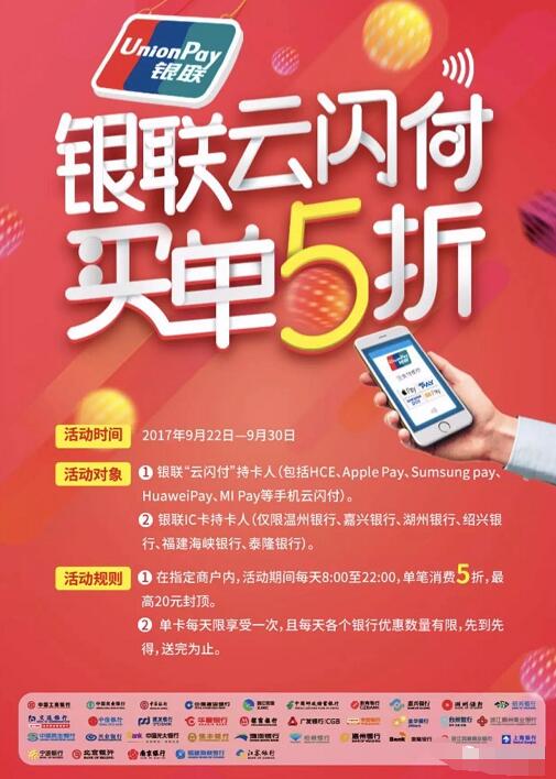 银联云闪付享5折整点抢0.3 5元银联红包 优惠卡券 优惠福利  第3张