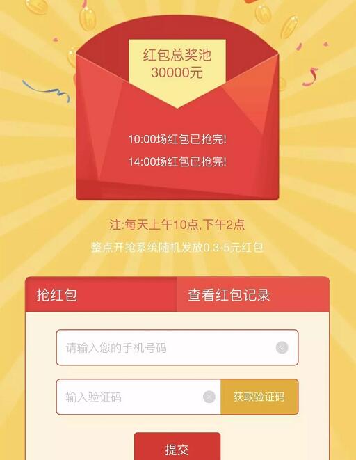 银联云闪付享5折整点抢0.3 5元银联红包 优惠卡券 优惠福利  第5张
