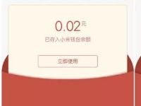 小米之家微信抽奖送随机现金红包可提现 微信红包 活动线报  第1张