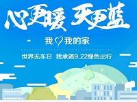世界无车日支付宝刷码免费乘公交\地铁5折 出行优惠券 优惠福利  第1张